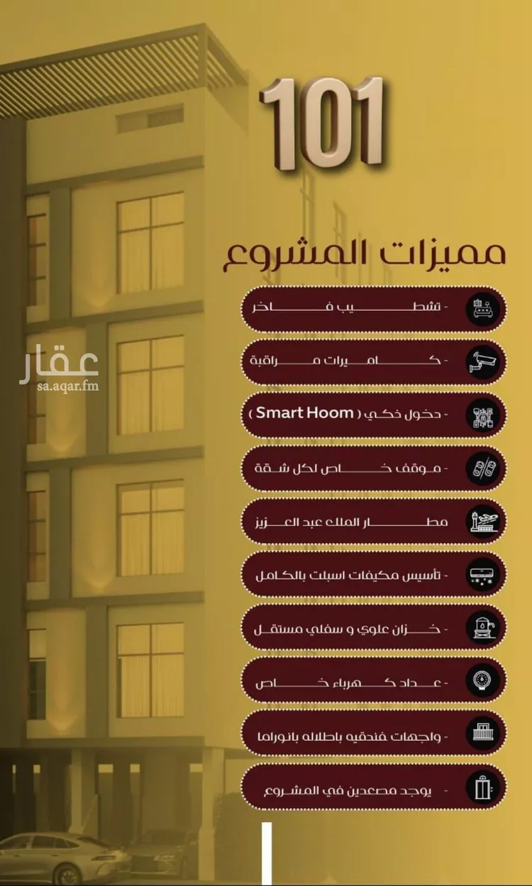 شقة للبيع في شارع الموصلي, حي الفيصلية, مدينة جدة, منطقة مكة المكرمة صورة 3