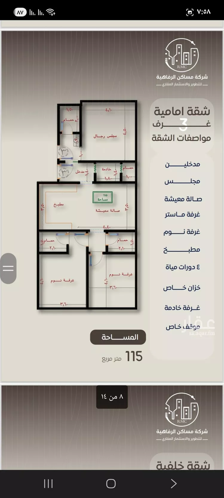 شقة للبيع في شارع ظعفرانه, حي النزهة, مدينة جدة, منطقة مكة المكرمة صورة 2