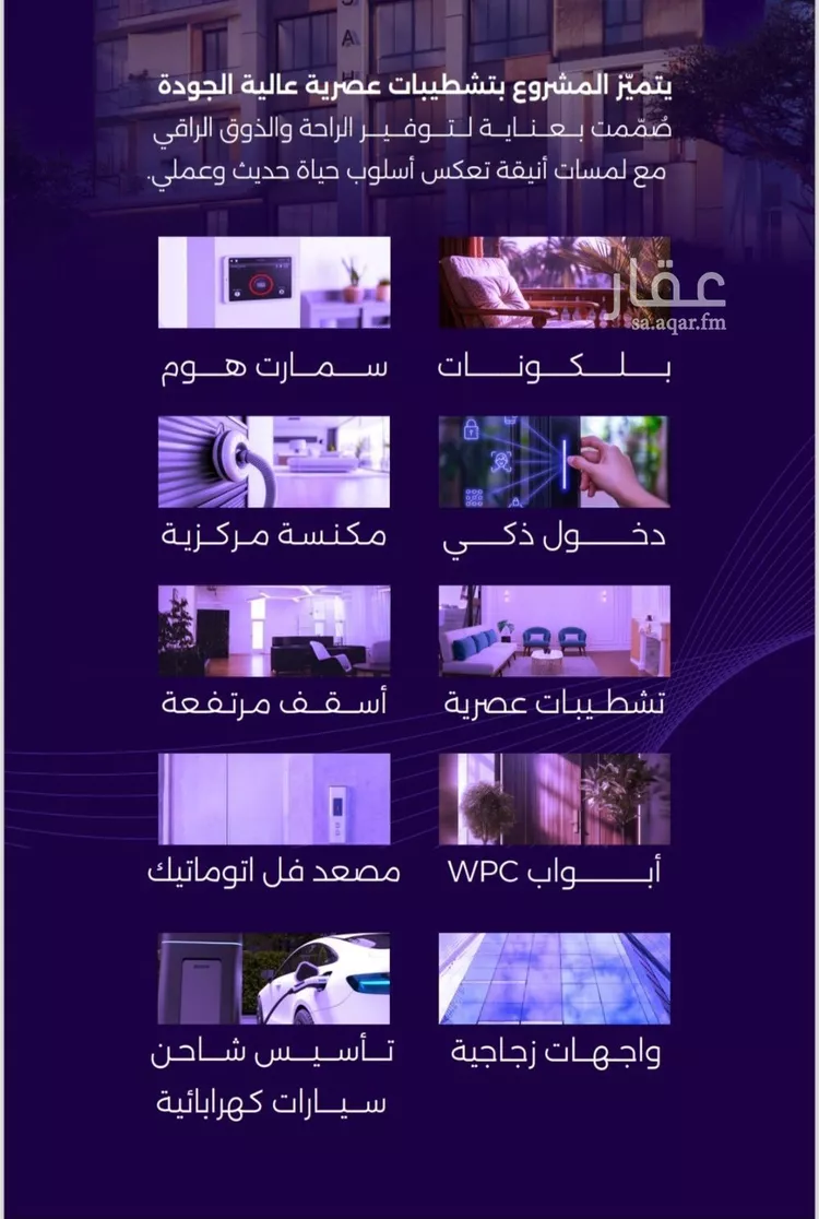 شقة للبيع في شارع سعير بن العداء, حي الزهراء, مدينة جدة, منطقة مكة المكرمة صورة 2