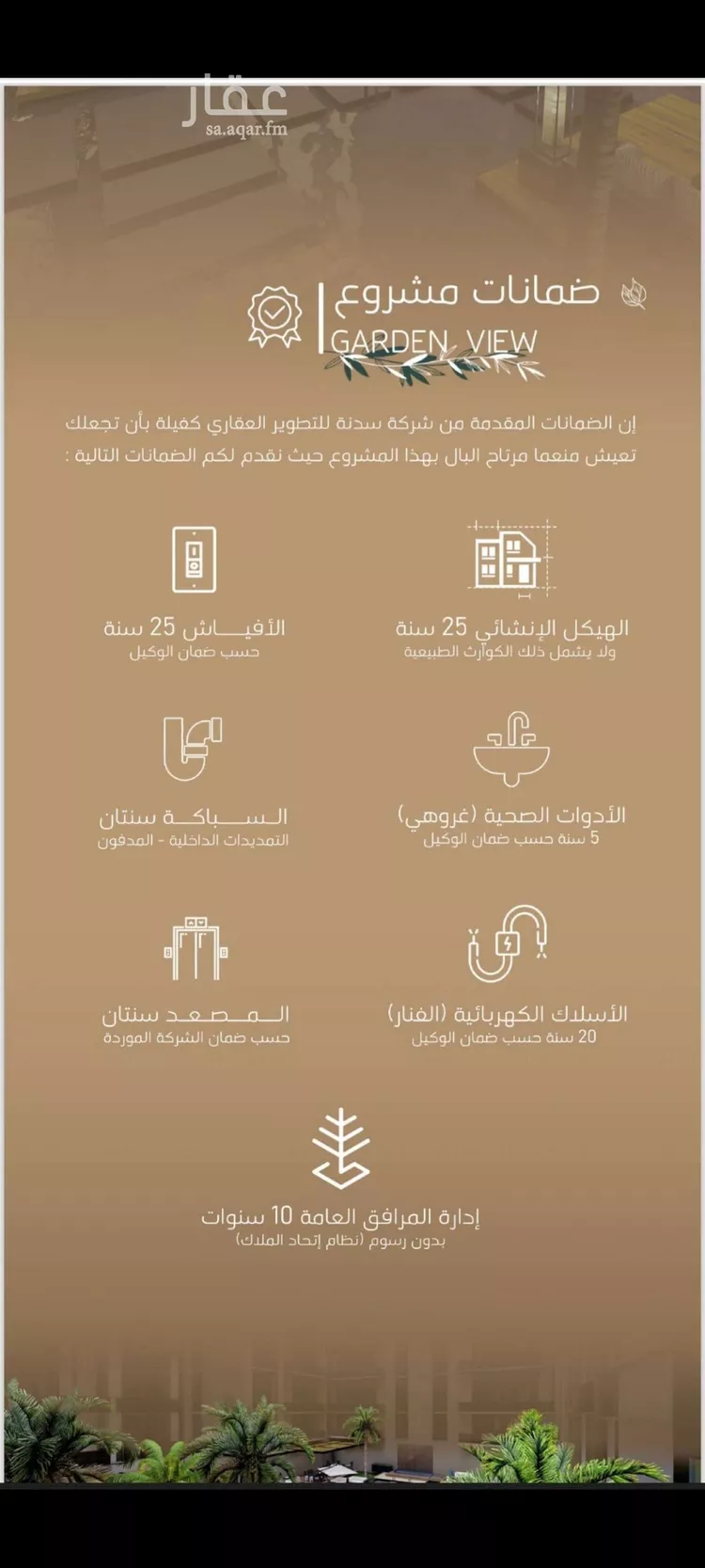 شقة للبيع في شارع البثنة, حي الفيحاء, مدينة جدة, منطقة مكة المكرمة صورة 2