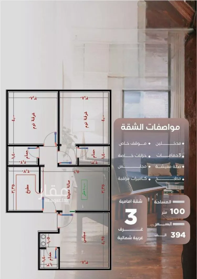 شقة للبيع في شارع ظيبان بن عماره, حي النزهة, مدينة جدة, منطقة مكة المكرمة صورة 2