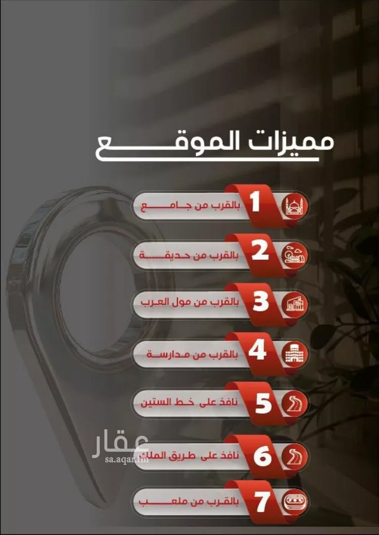 شقة للبيع في شارع ظيبان بن عماره, حي النزهة, مدينة جدة, منطقة مكة المكرمة صورة 4