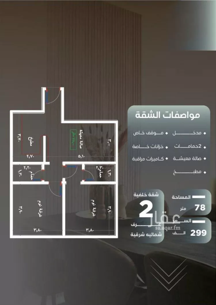 شقة للبيع في شارع ظيبان بن عماره, حي النزهة, مدينة جدة, منطقة مكة المكرمة صورة 2