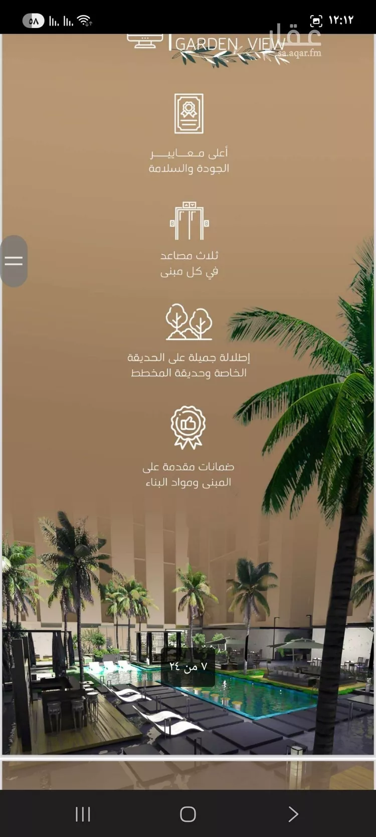 شقة للبيع في شارع البثنة, حي الفيحاء, مدينة جدة, منطقة مكة المكرمة صورة 3