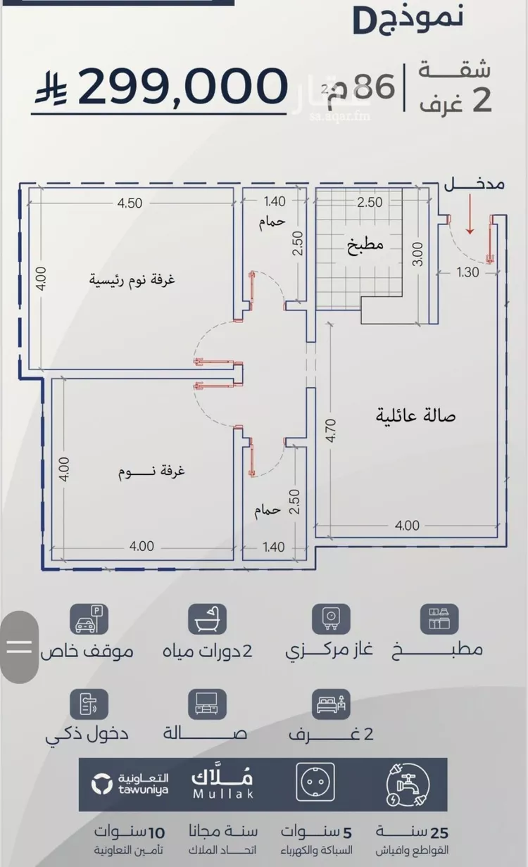شقة للبيع في شارع احمد بن عيسى الرومي, حي الفيحاء, مدينة جدة, منطقة مكة المكرمة صورة 3