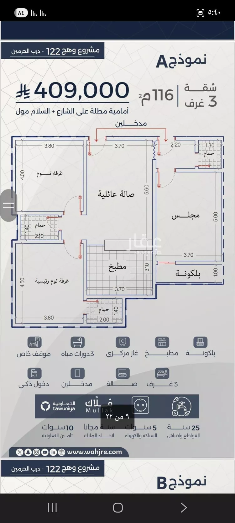 شقة للبيع في شارع احمد بن عيسى الرومي, حي الفيحاء, مدينة جدة, منطقة مكة المكرمة صورة 5
