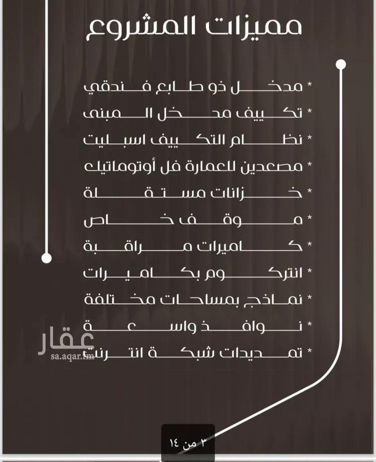 شقة للبيع في شارع ظعفرانه, حي النزهة, مدينة جدة, منطقة مكة المكرمة صورة 4