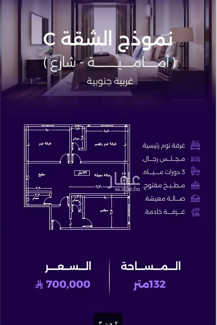 شقة للبيع في شارع سعير بن العداء, حي الزهراء, مدينة جدة, منطقة مكة المكرمة صورة 2