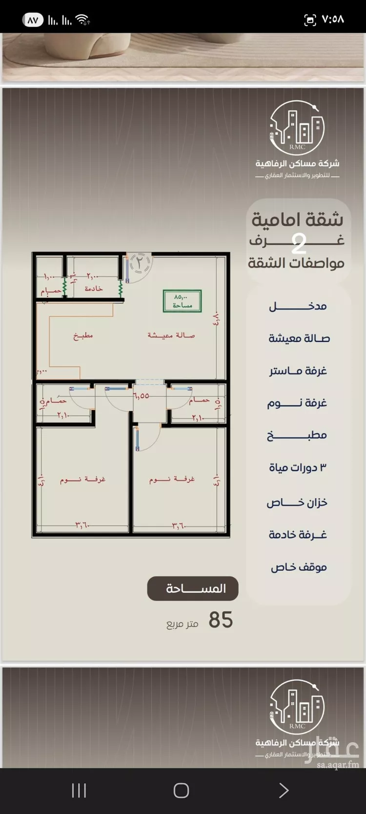 شقة للبيع في شارع ظعفرانه, حي النزهة, مدينة جدة, منطقة مكة المكرمة صورة 3
