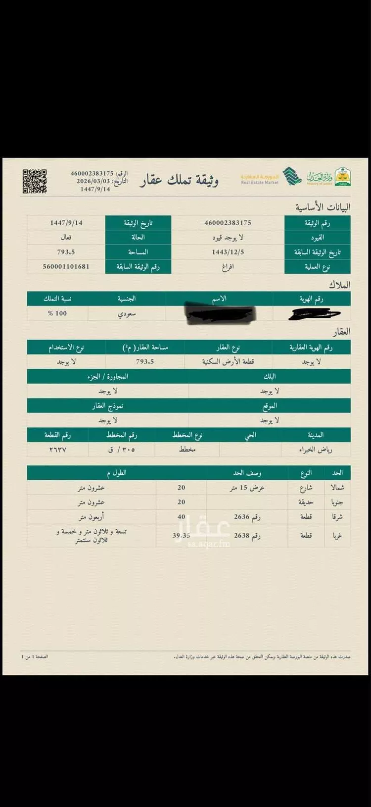 Land for Sale in Riyadh Al Khabra An Nuzhah