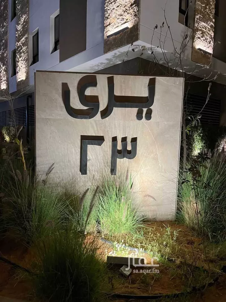 شقة للبيع في شارع ربيعة بن عامر بن بجاد, حي العارض, مدينة الرياض, منطقة الرياض 21