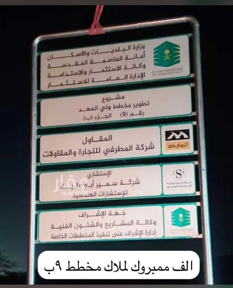 أرض للبيع في شارع عطاف ابن القاسم, حي شعب عامر , مدينة مكة المكرمة, منطقة مكة المكرمة