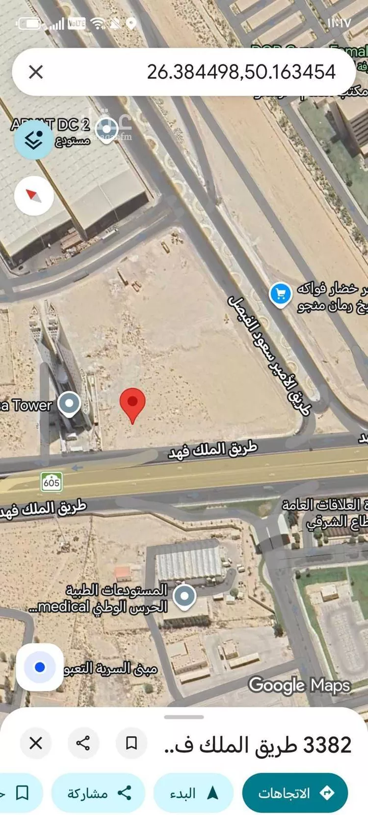 Land for Sale in Dhahran Al Qashlah