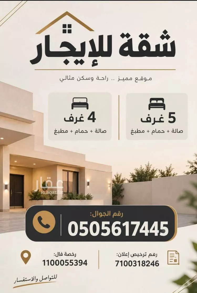 شقة للإيجار في شارع ابو كبشه الانصاري, حي النعيم, مدينة جدة, منطقة مكة المكرمة