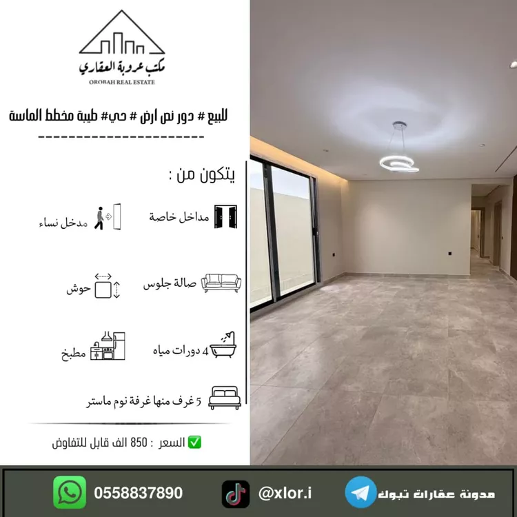 Floor for Sale in Tabuk Abou Sabaah 8