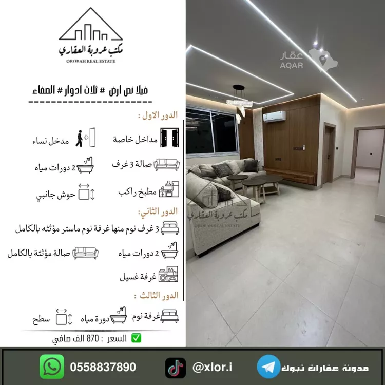 فيلا للبيع في شارع غير مسمى, حي الشفاء, مدينة تبوك, منطقة تبوك 5
