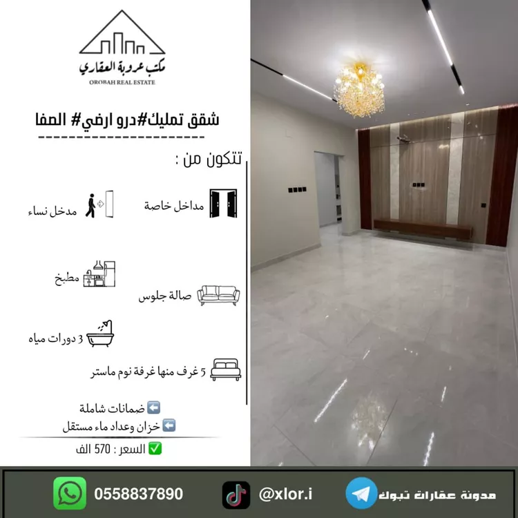 شقة للبيع في شارع غير مسمى, حي الأخضر, مدينة تبوك, منطقة تبوك