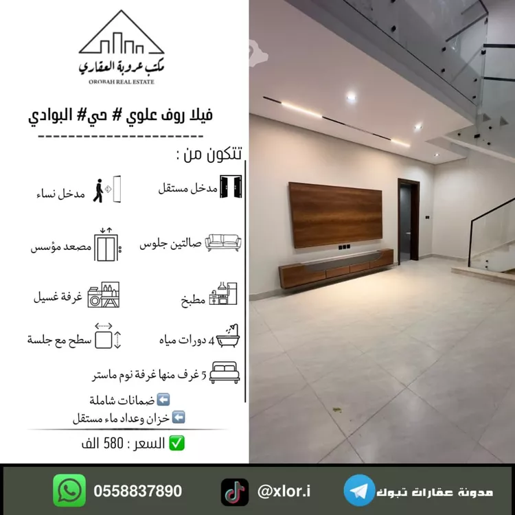 شقة للبيع في شارع غير مسمى, حي الشفاء, مدينة تبوك, منطقة تبوك 7