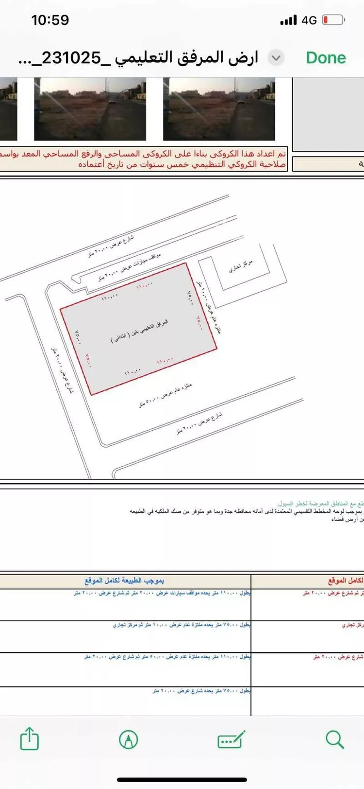 أرض للبيع في حي الأصالة, مدينة جدة, منطقة مكة المكرمة صورة 3