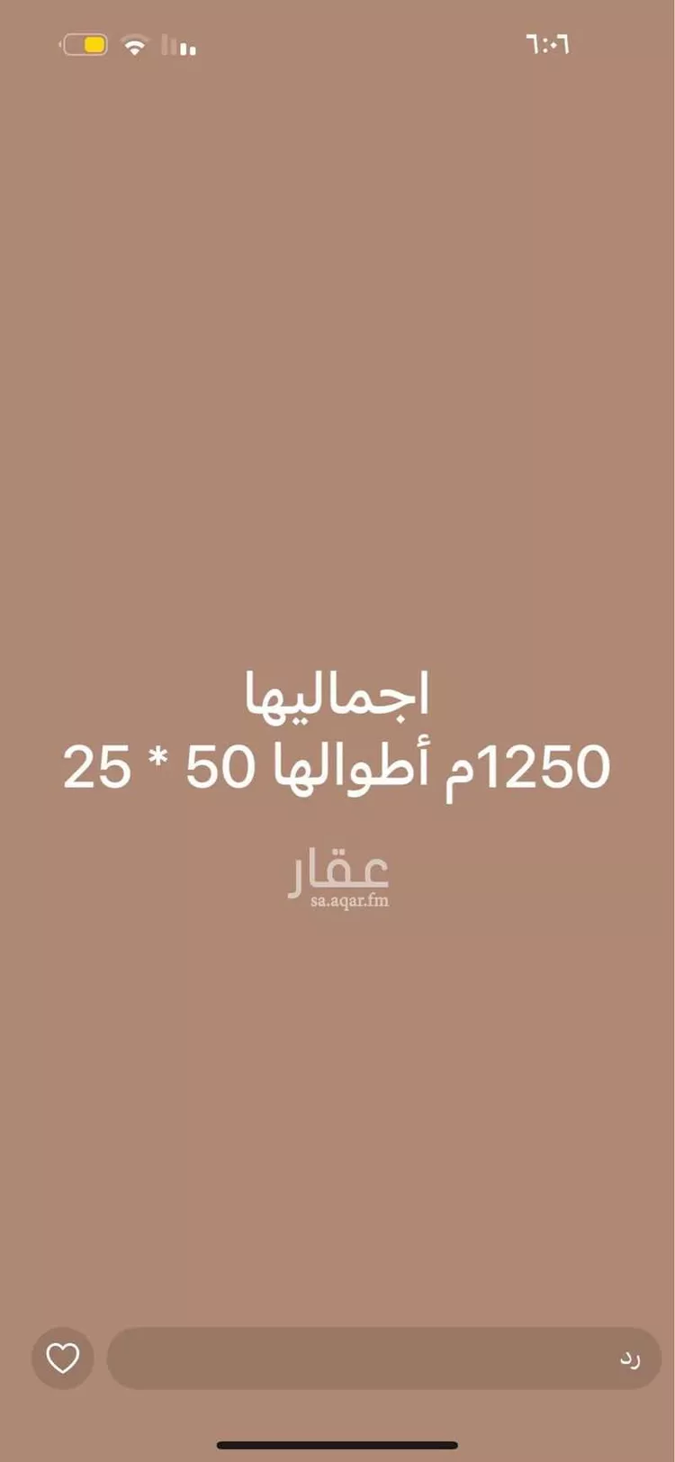 أرض للبيع في شارع تاج الدين الزرعة الحنفي, حي العوالي, مدينة الرياض, منطقة الرياض صورة 2