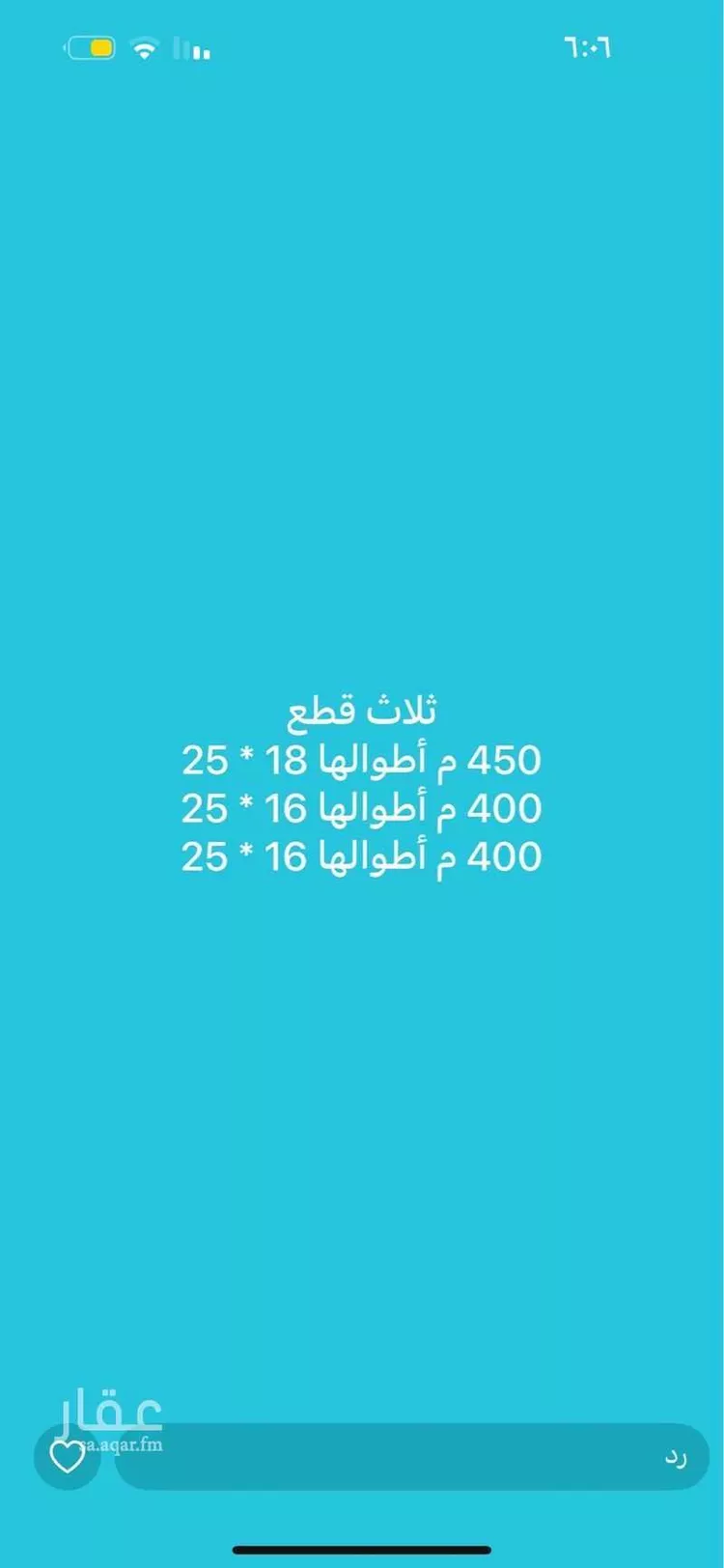 أرض للبيع في شارع تاج الدين الزرعة الحنفي, حي العوالي, مدينة الرياض, منطقة الرياض صورة 3