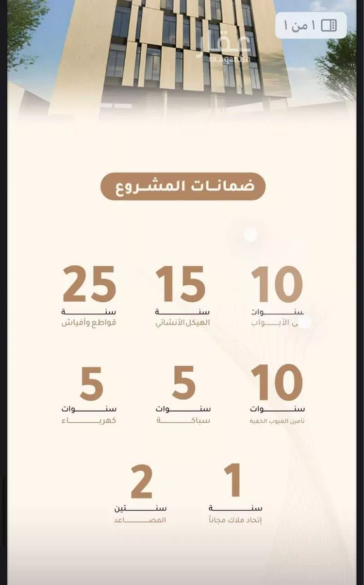 شقة للبيع في شارع مكي بن عوف, حي النعيم, مدينة جدة, منطقة مكة المكرمة صورة 4