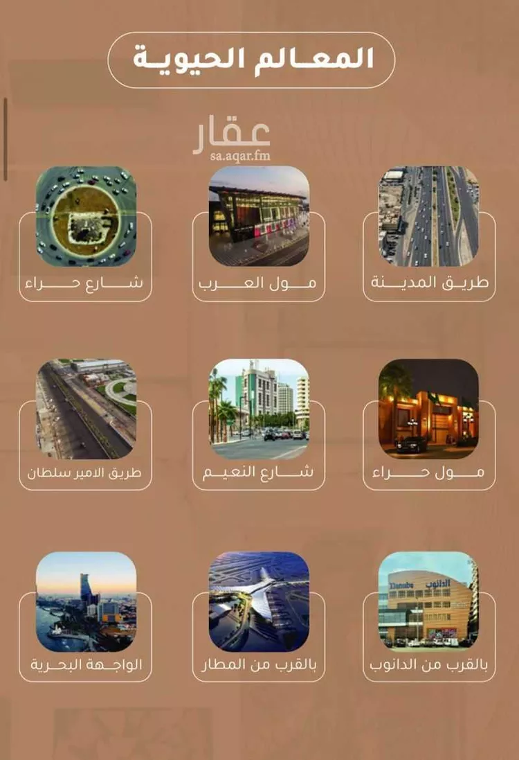 شقة للبيع في شارع مكي بن عوف, حي النعيم, مدينة جدة, منطقة مكة المكرمة صورة 3