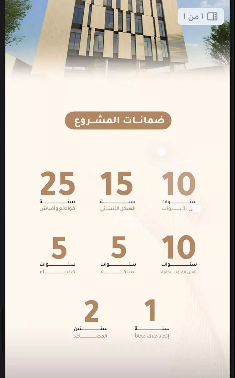 شقة للبيع في شارع مكي بن عوف, حي النعيم, مدينة جدة, منطقة مكة المكرمة صورة 4