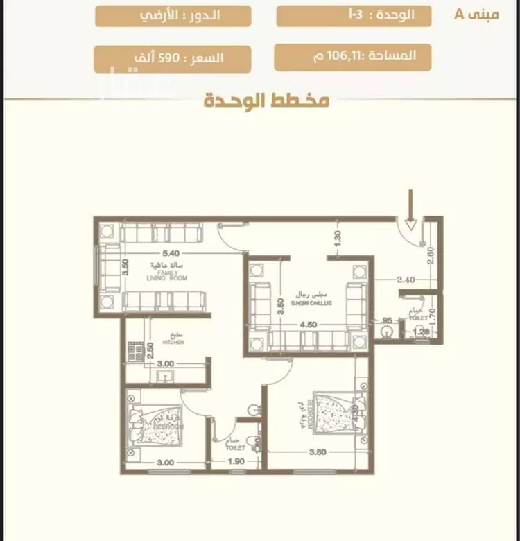 Apartment for Sale in Riyadh Dhahrat Laban
