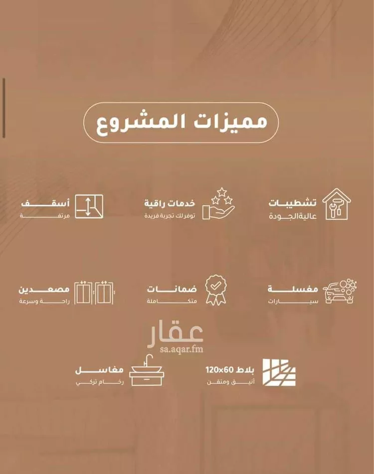 شقة للبيع في شارع مكي بن عوف, حي النعيم, مدينة جدة, منطقة مكة المكرمة صورة 2