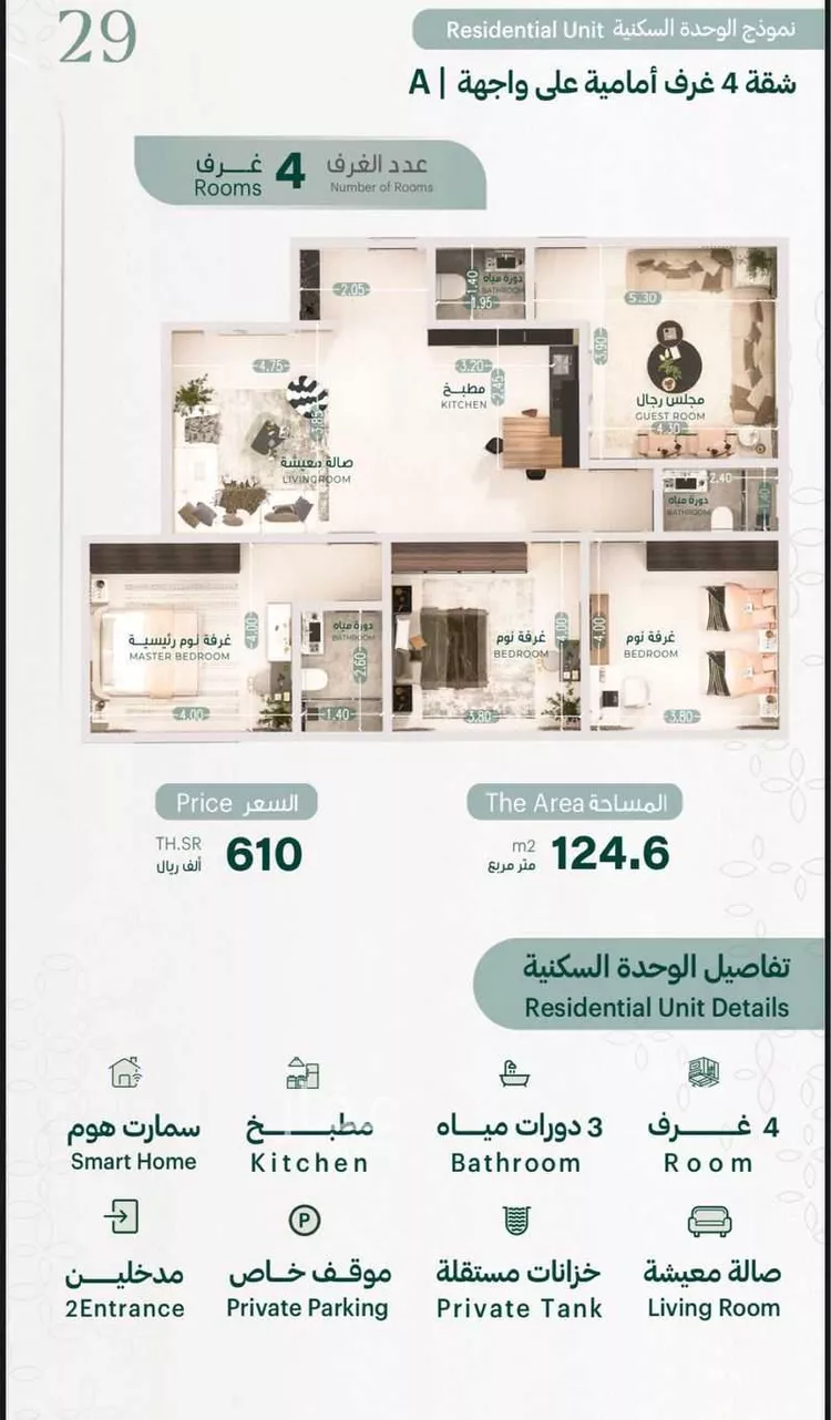 شقة للبيع في شارع ابي عمرو البعلبكي, حي النسيم, مدينة جدة, منطقة مكة المكرمة