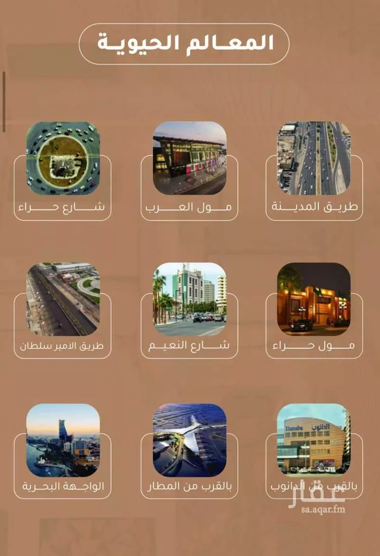 شقة للبيع في شارع مكي بن عوف, حي النعيم, مدينة جدة, منطقة مكة المكرمة صورة 2