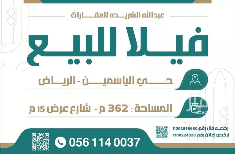 فيلا للبيع في شارع رقم 258, حي الياسمين, مدينة الرياض, منطقة الرياض صورة 3