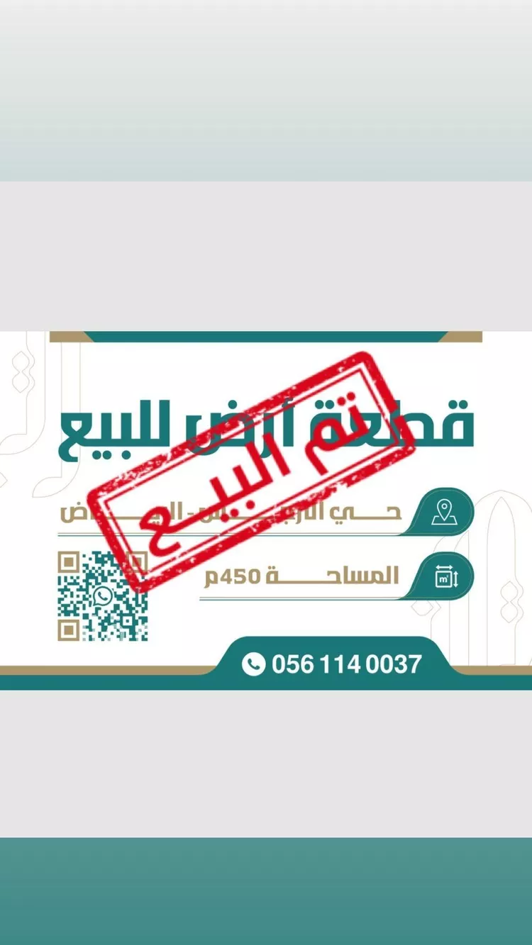 أرض للبيع في شارع الشيخ إبراهيم بن محمد آل الشيخ, حي النرجس, مدينة الرياض, منطقة الرياض