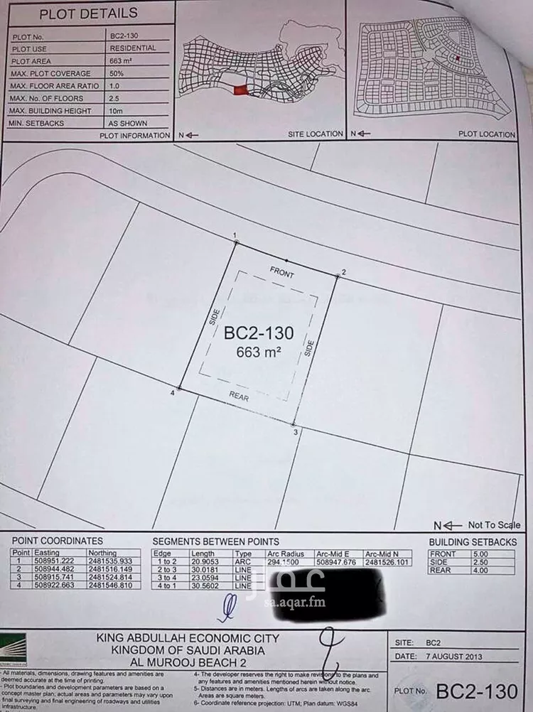 أرض للبيع في شارعشارع الفرخ , حي الملك عبدالله الاقتصادية , مدينة الملك عبدالله الاقتصادية , منطقة مكة المكرمة

