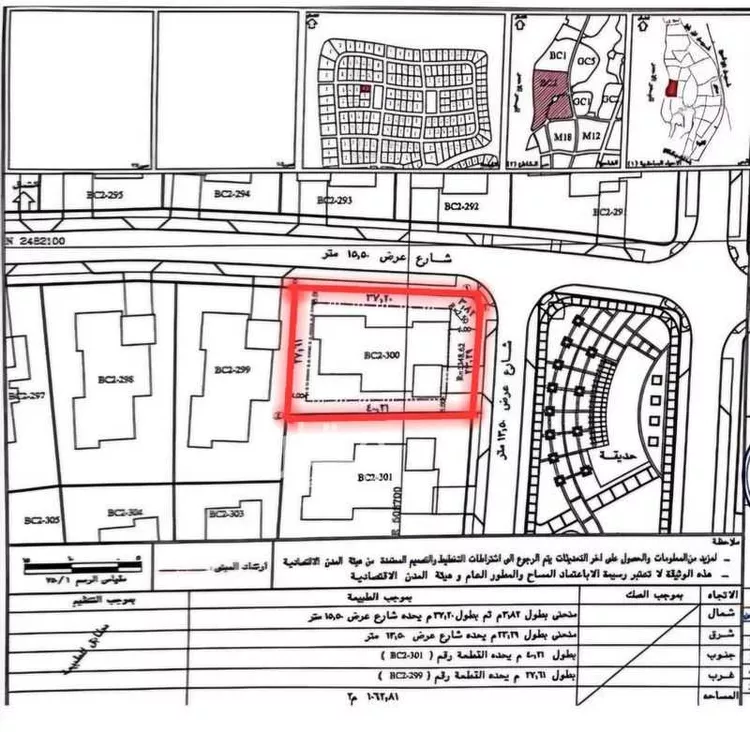 أرض للبيع في منطقة مكة المكرمة
مدينة الملك عبدالله الاقتصادية
شارع السخاء
حي الملك عبدالله الاقتصادية
