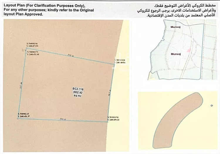 أرض للبيع في شارع شارع السماحة, مدينة مدينة الملك عبدالله الإقتصاديه, منطقة مكة المكرمة صورة 2