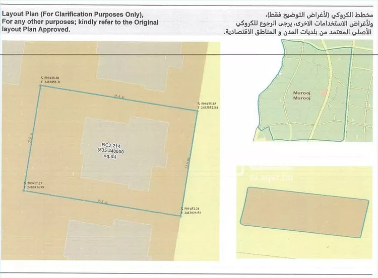 أرض للبيع في شارع الملاحة في مدينة الملك عبدالله الاقتصادية بمنطقة مكة المكرمة صورة 2