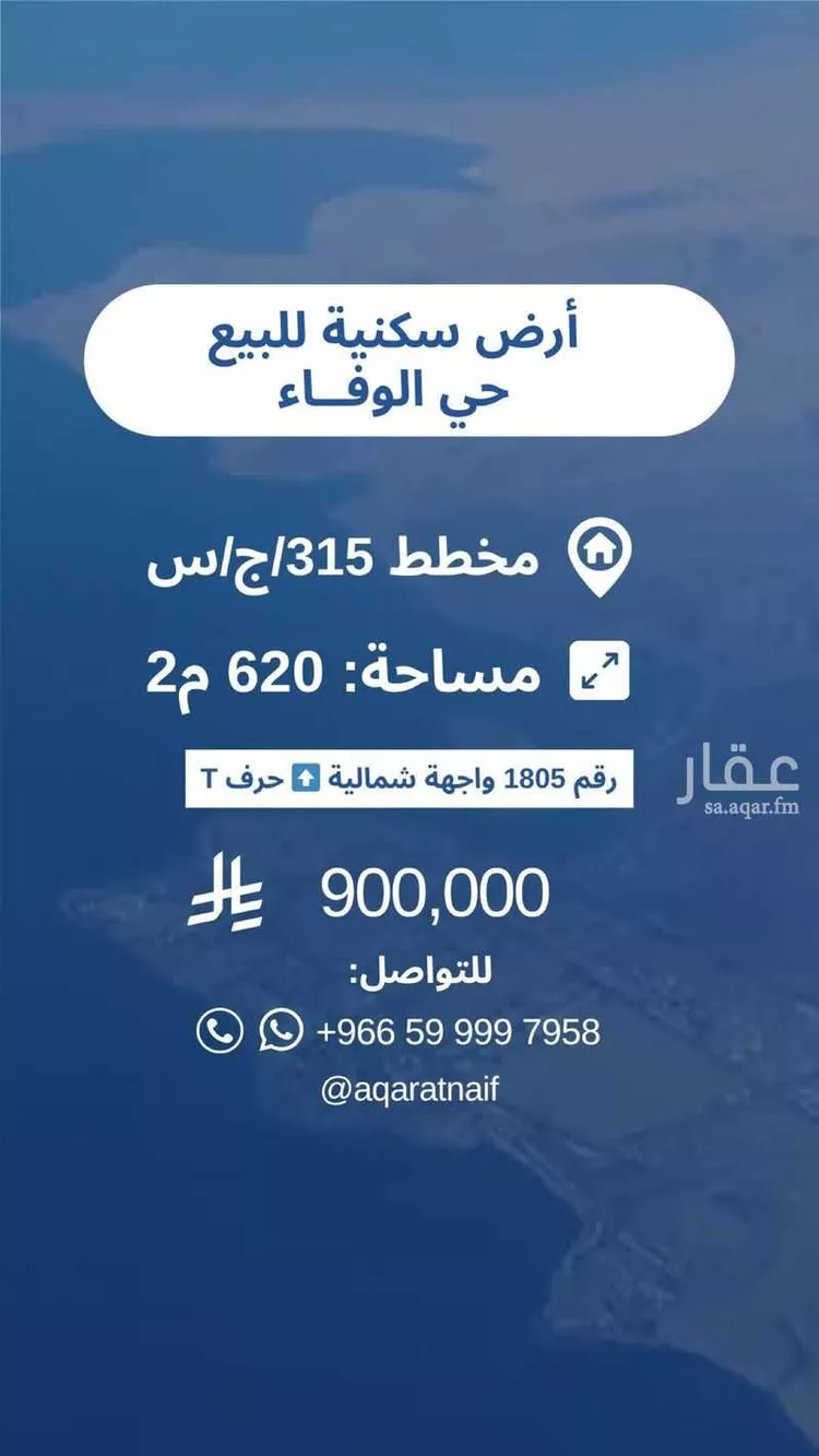 أرض للبيع في شارع الوفاء 10, حي الوفاء, مدينة جدة, منطقة مكة المكرمة