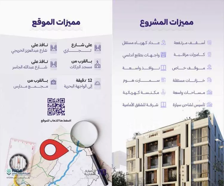 شقة للبيع في شارع خضر افندي, حي الزهراء, مدينة جدة, منطقة مكة المكرمة صورة 4