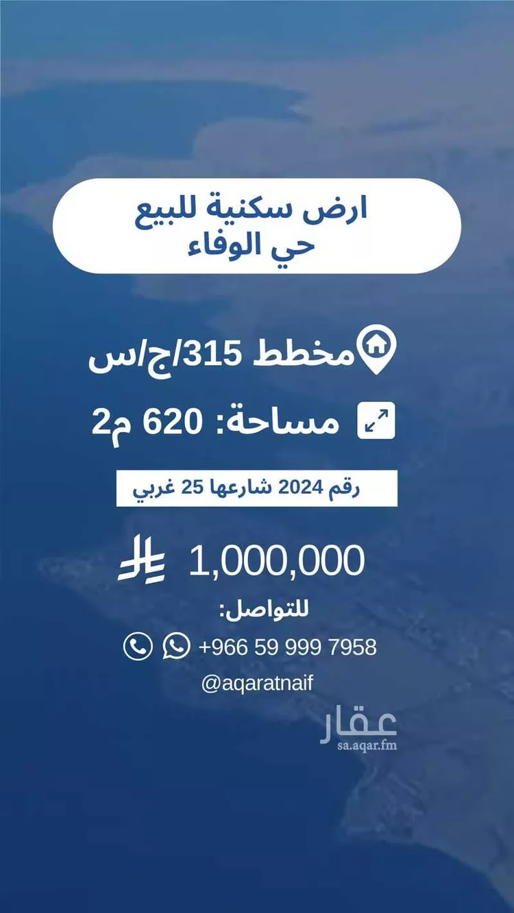 أرض للبيع في شارع جرير الارقط, حي الوفاء, مدينة جدة, منطقة مكة المكرمة