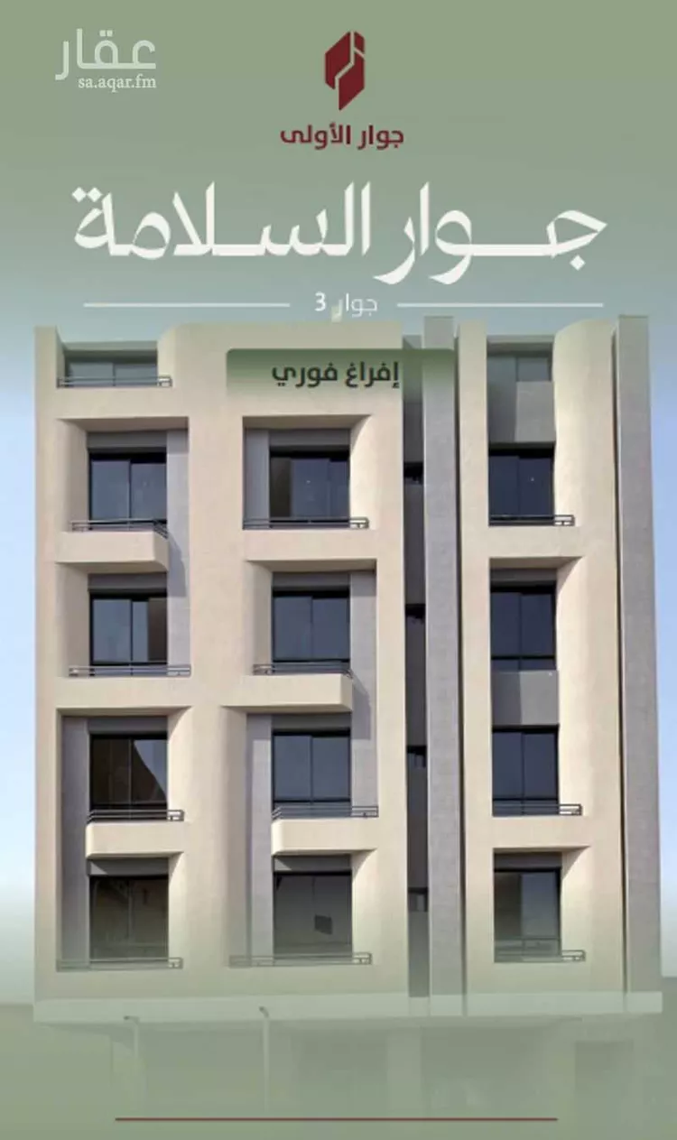 شقة للبيع في شارع احمد باعشن, حي السلامة, مدينة جدة, منطقة مكة المكرمة