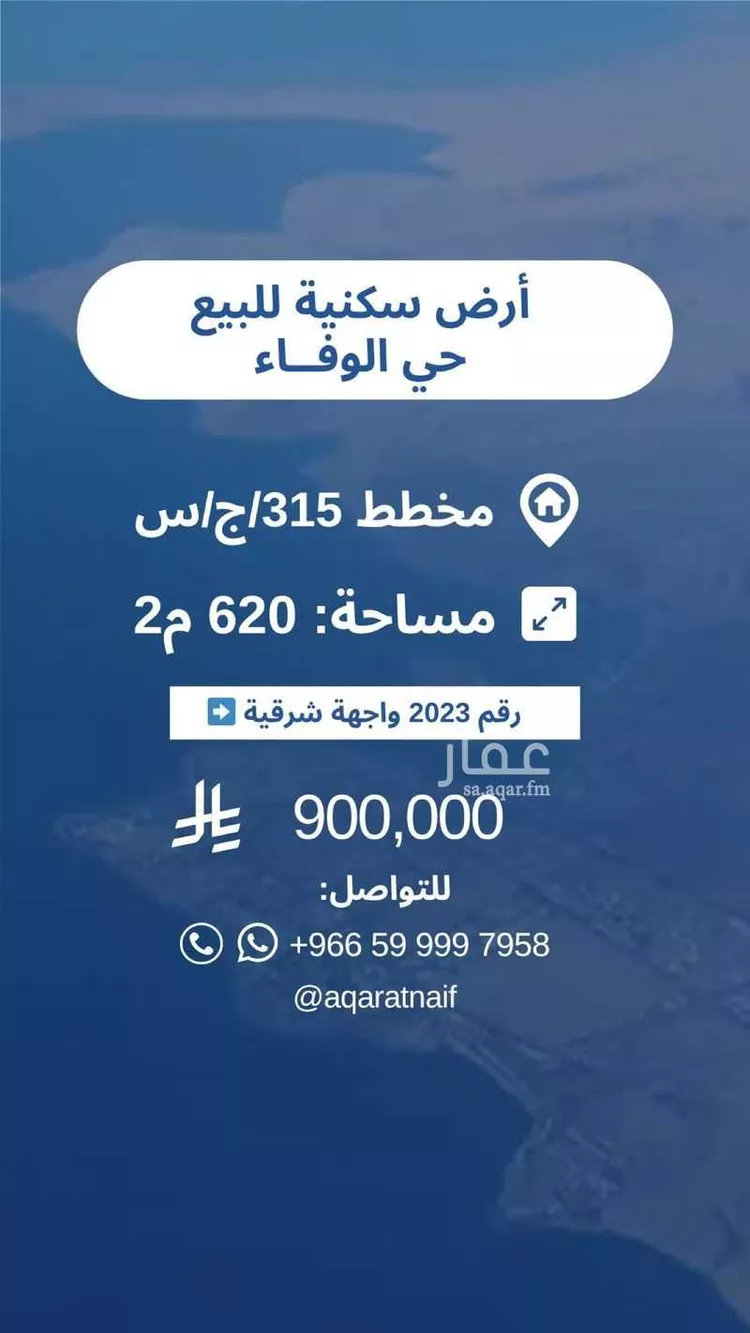 أرض للبيع في شارع الوفاء 12, حي الوفاء, مدينة جدة, منطقة مكة المكرمة