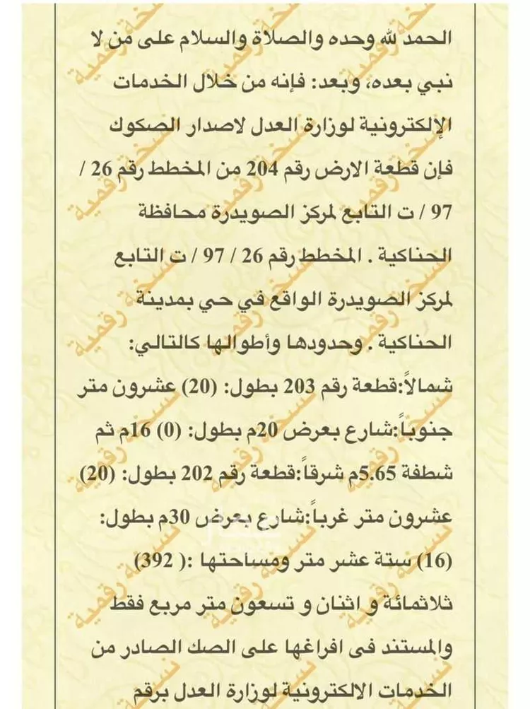 أرض للبيع في الصويدرة ، منطقة المدينة المنورة صورة 3