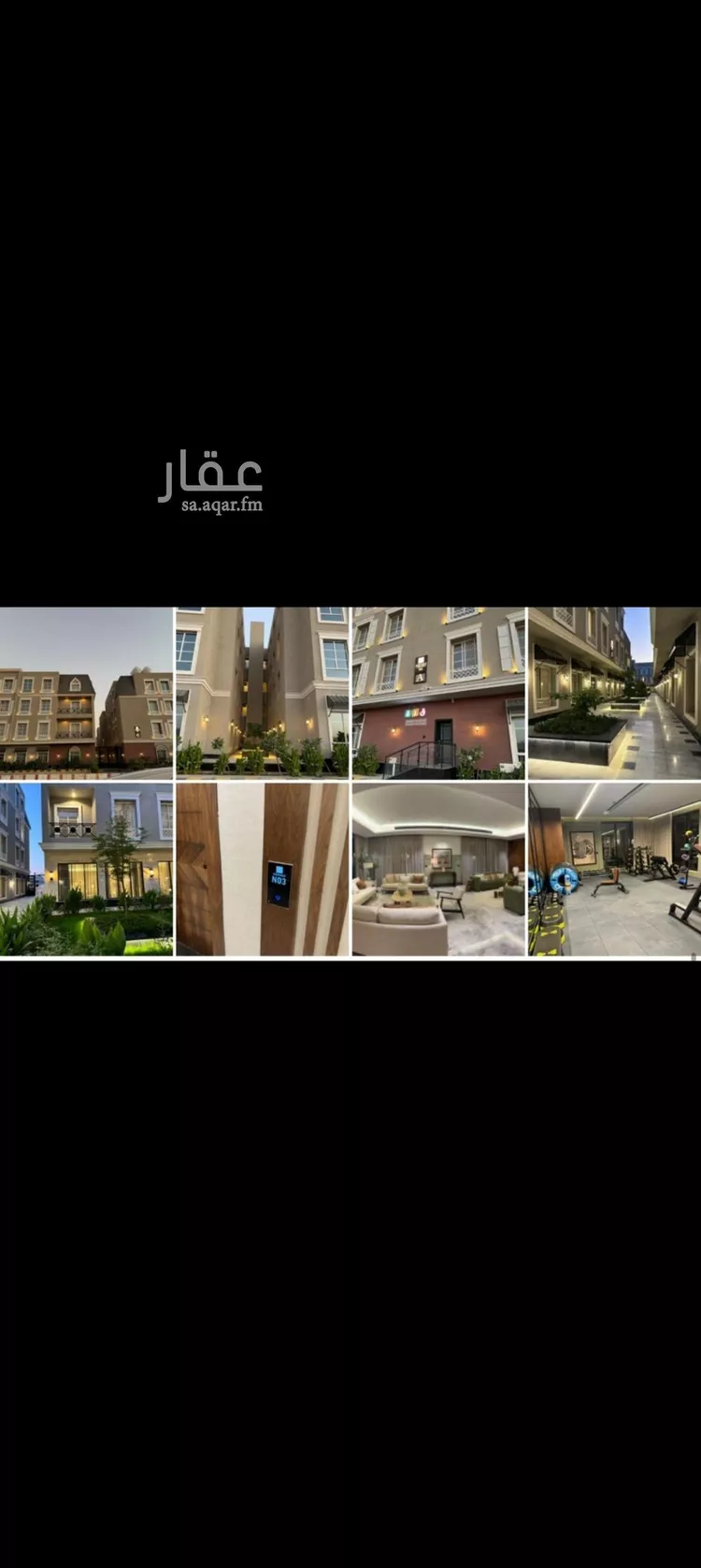 شقة للبيع في شارع زيد بن عاصم بن عمرو بن عوف, حي النرجس, مدينة الرياض, منطقة الرياض