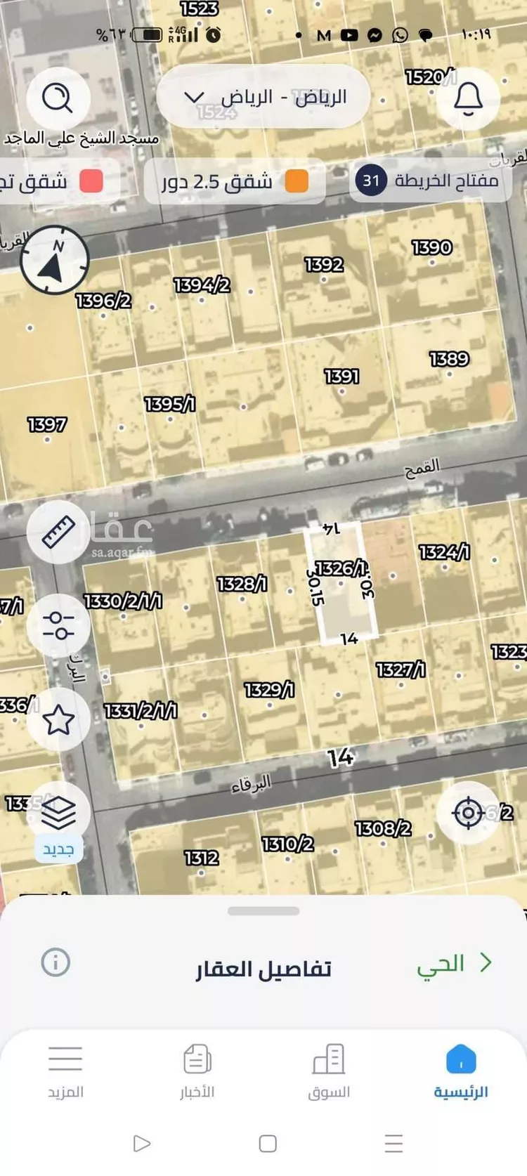 Land for Rent in Riyadh Al Yasmin