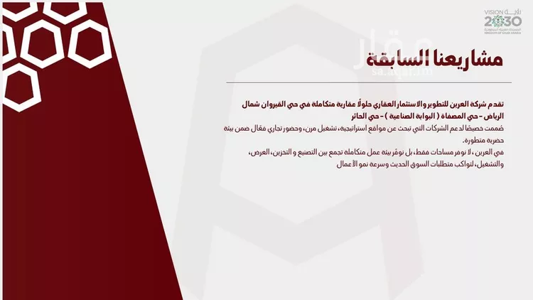 مستودع للإيجار في شارع امتداد الطريق الدائري الشرقي - وصلة الخرج, حي المصفاة, مدينة الرياض, منطقة الرياض صورة 3