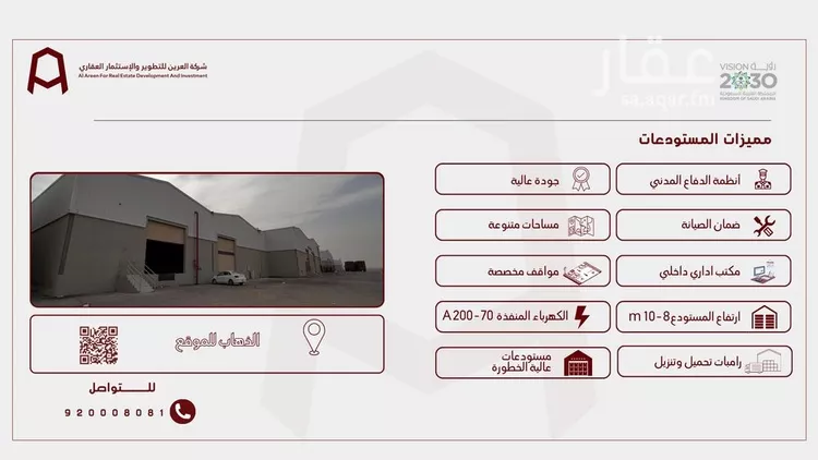 مستودع للإيجار في شارع احمد العباسي, حي الحائر, مدينة الرياض, منطقة الرياض