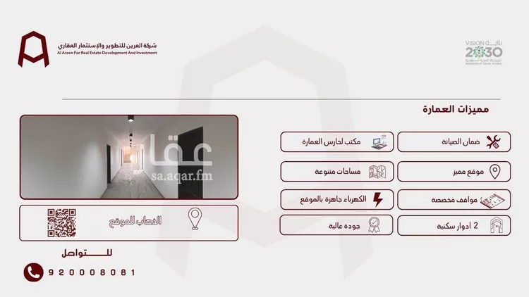 Building for Rent in Riyadh Al Mishal