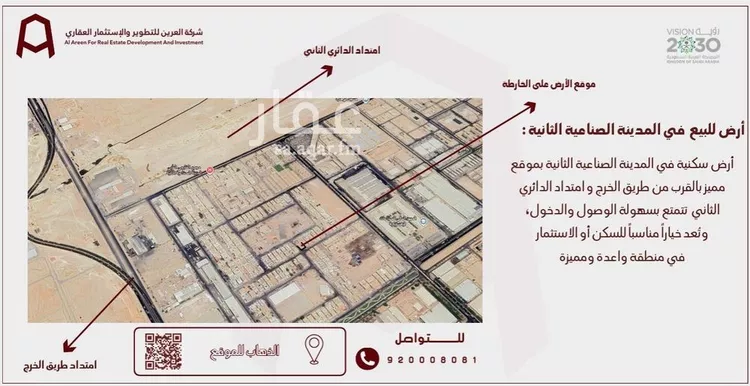 أرض للبيع في شارع ابن الزبير الغرطاني, حي المدينة الصناعية الجديدة, مدينة الرياض, منطقة الرياض